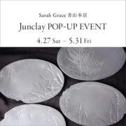 【青山本店】Junclay POP-UP EVENTのお知らせ